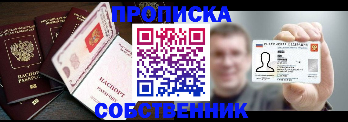 регистрация для школы в Дубне