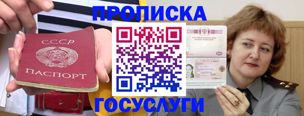 временная прописка в Дубне