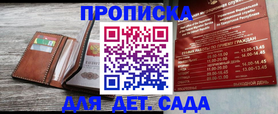 прописка поиск в Дубне